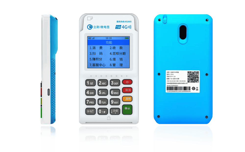 金城江立刷电签POS机